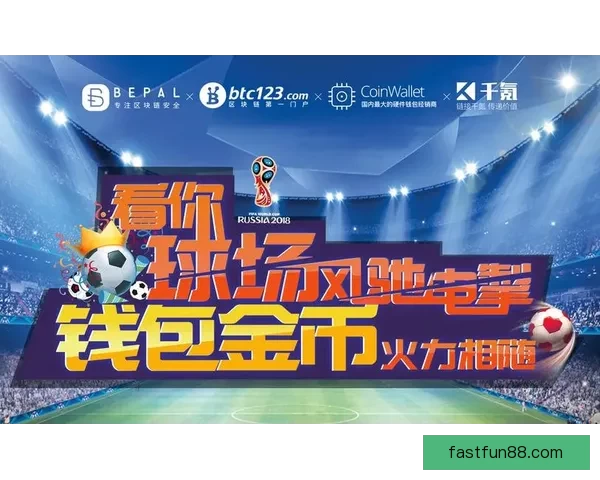 全民狂欢世界杯竞猜投注挑战赛开启赢取豪礼与荣耀排行榜巅峰对决