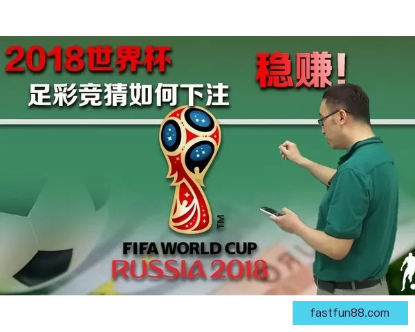 世界杯精彩对决尽在竞猜平台赢取丰厚奖励攻略