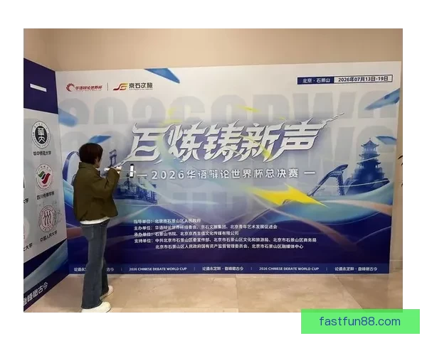 2026世界杯全程直播观看攻略及精彩赛事实时解析
