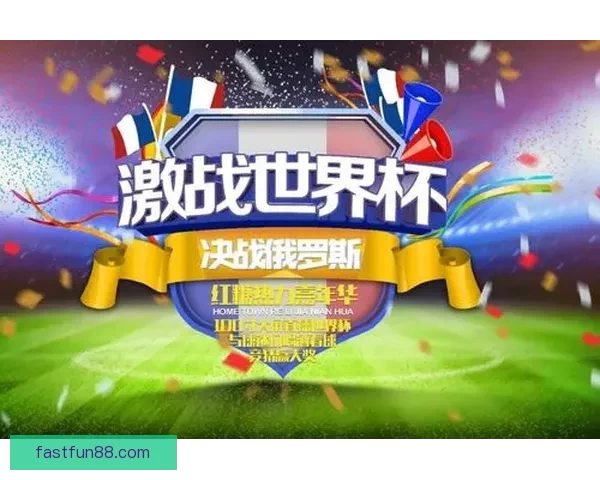 世界杯竞猜热潮席卷全球 揭秘投注策略与成功之道
