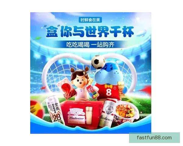 世界杯精彩赛事尽在掌握，一键下载官方竞猜APP轻松参与