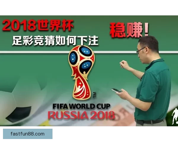 世界杯足球竞猜入口全新玩法攻略助你赢取丰富奖励指南